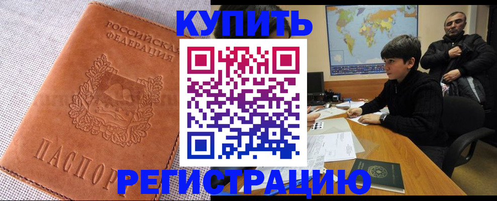 прописка от собственника в Каргополе