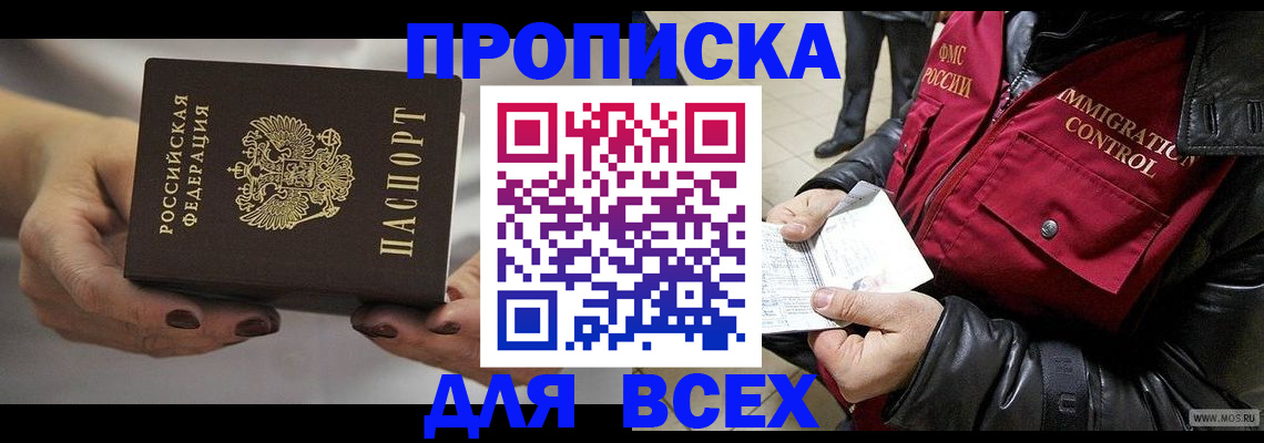 временная регистрация законно в Каргополе