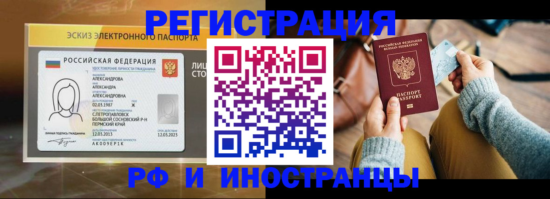 прописка для кредита в Каргополе