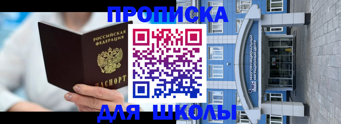 прописка ребенка в Каргополе