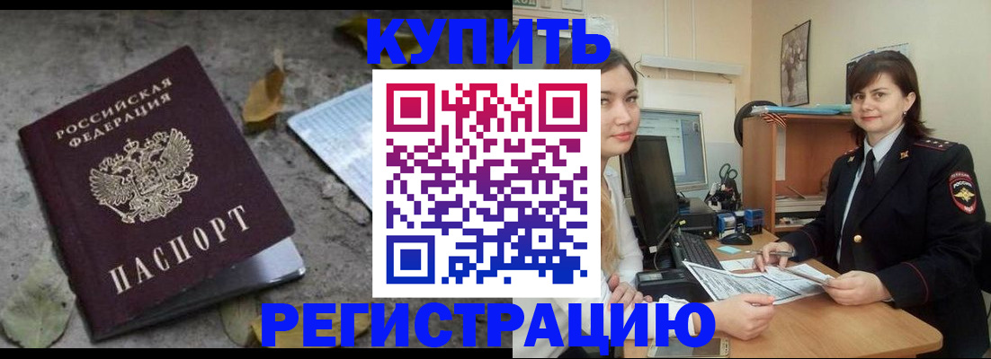 прописка гарантия в Каргополе