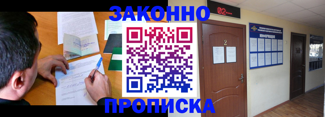 прописка ребенка в Каргополе