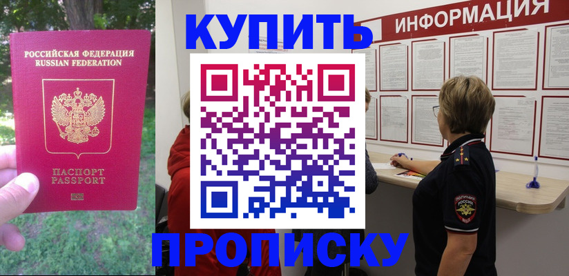 временная регистрация надежно в Каргополе