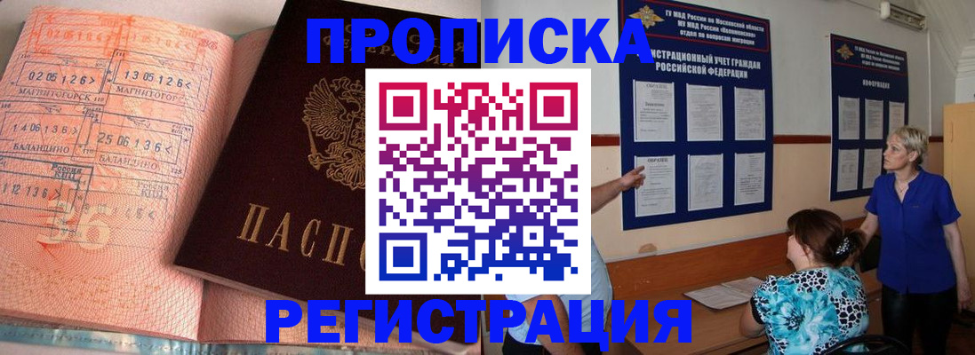купить прописку в Каргополе